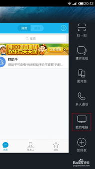 电脑查看安卓系统文件,电脑视角下的全面概述