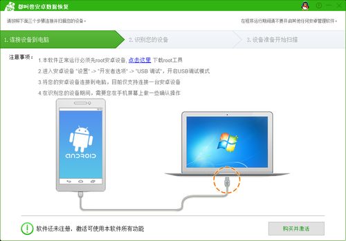 安卓系统修复软件,还原流畅体验