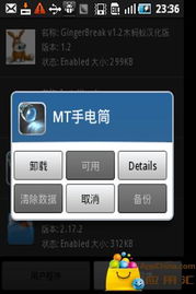 安卓系统怎么删除桌面,轻松删除桌面应用