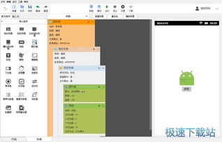 安卓系统app开发工具,从入门到精通