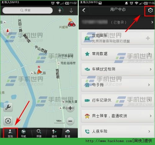 安卓导航操作系统下载,尽享海量应用下载