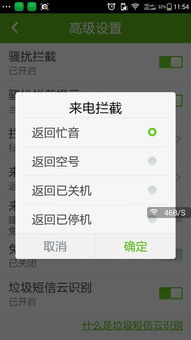 安卓系统勿扰模式和苹果,全面解析手机静音管理技巧