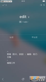 安卓系统有不背单词吗,安卓系统中的高效背单词应用盘点