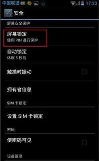 安卓系统锁屏修改,个性化设置与安全优化指南