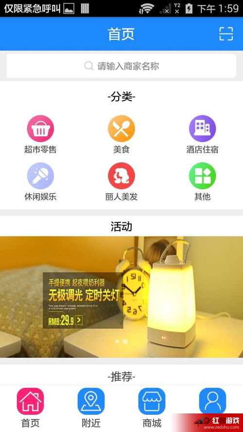 安卓系统 APP回桌面,安卓APP一键回桌面功能解析与应用技巧