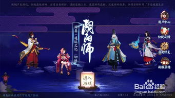 阴阳师系统安卓版,体验独特日式奇幻冒险