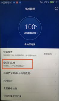 安卓系统应用已断开,原因排查与解决方案