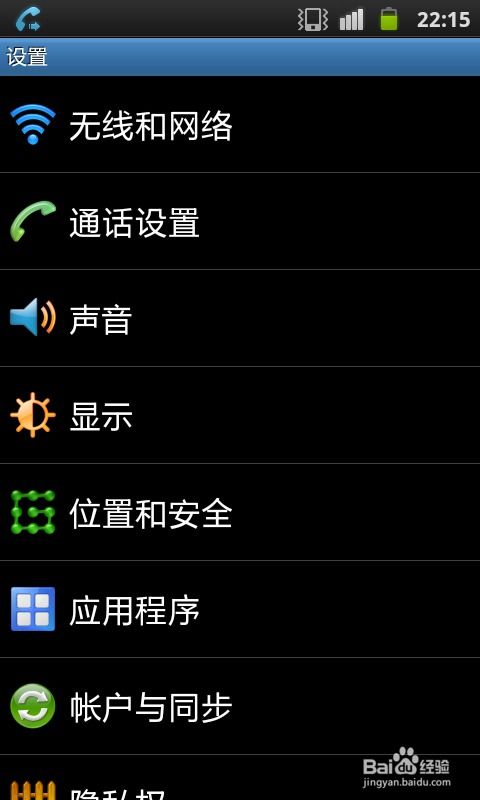 安卓系统怎么呼叫转移,轻松实现来电自动转接