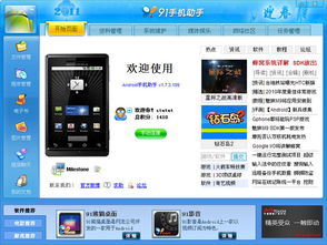怎么制作安卓系统文件,ApkEditor(APK编辑器)共存版教程