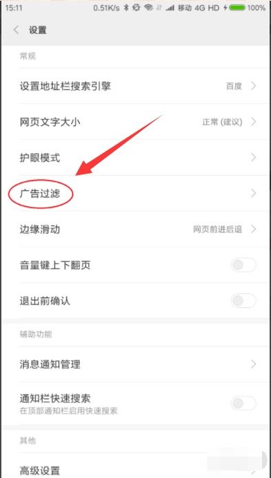 安卓系统弹广告怎么取消,轻松关闭弹窗广告