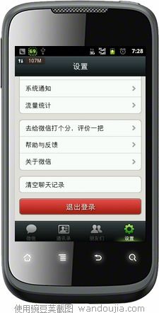 安卓2.2系统微信,功能体验与兼容性解析