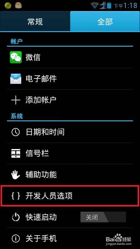 安卓手机系统桌面关闭,安卓手机桌面关闭操作指南