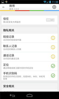 安卓系统可以设置隐私吗,全方位守护您的个人信息