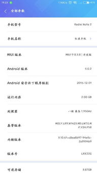 安卓强制升级系统的软件,轻松实现系统版本升级与优化