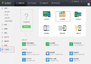 安卓系统下载软件如何用,从入门到精通