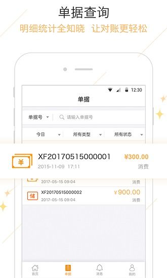 安卓收银系统多少钱,不同品牌、功能与行业应用成本一览