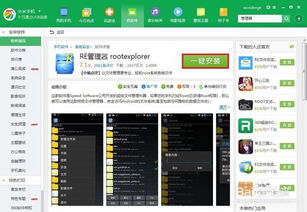安卓系统预装卸载软件,解锁手机性能新境界
