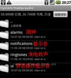 安卓系统铃声删除,安卓系统铃声轻松删除指南