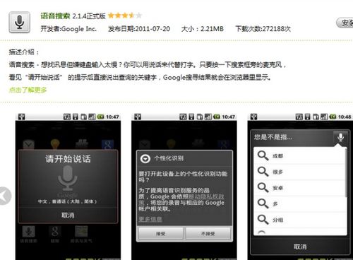 安卓系统的中译英,Android OS: A Comprehensive Overview in E