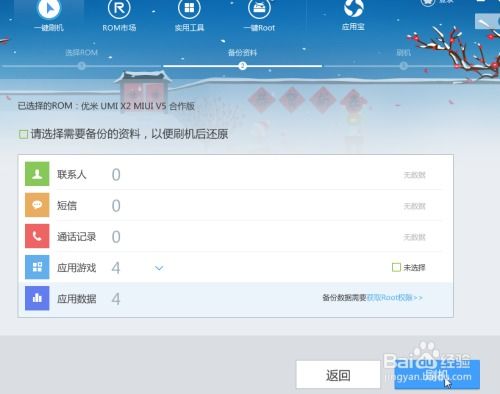 安卓系统怎么刷机图片,轻松掌握刷机步骤与技巧