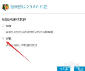 如果卸载游戏,不同平台游戏卸载方法与技巧