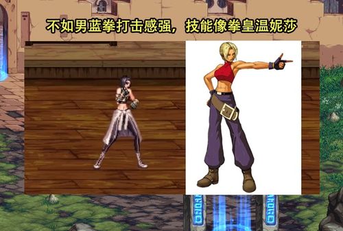 女蓝拳