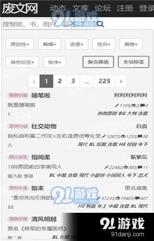 废文网最新版 