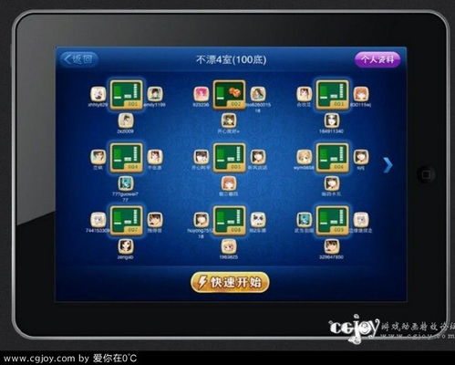 ipad游戏麻将,指尖上的传统乐趣与现代科技完美融合