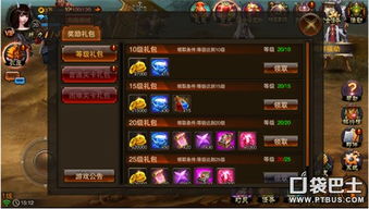 星魔剑游戏,探索未知世界的奥秘