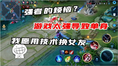 游戏玩好了,解锁技巧与心得分享