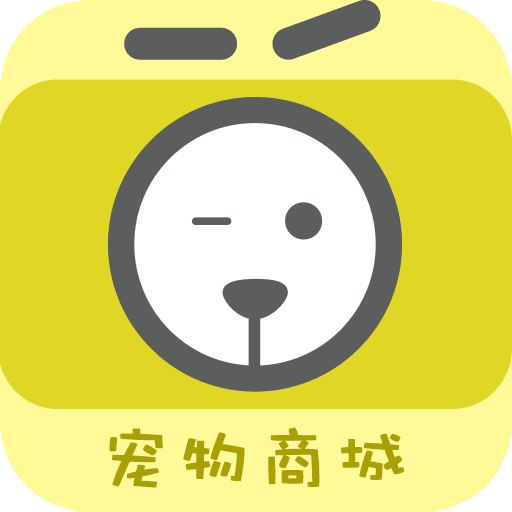 聚聚宠物云商城 