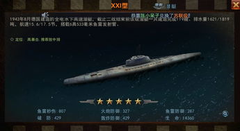 潜水船游戏,探索潜水船游戏的惊险之旅