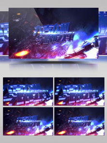 片头素材游戏,探索游戏片头背后的创意与制作艺术