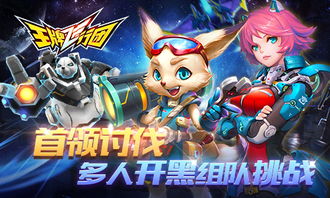 五队游戏,游戏中的团队协作与战术布局