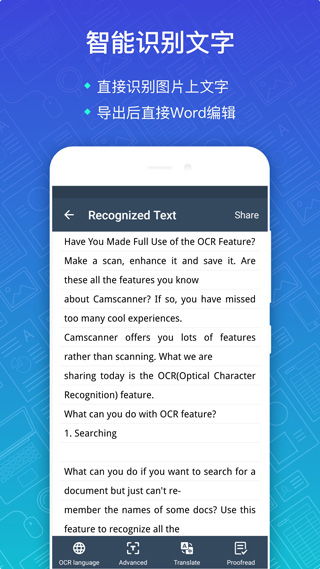 全能扫描全能王ocr软件免费版下载安装v1.0.6 