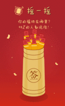 抽签人生游戏,抽签人生游戏的奇幻旅程