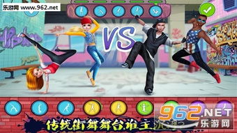 街舞下游戏