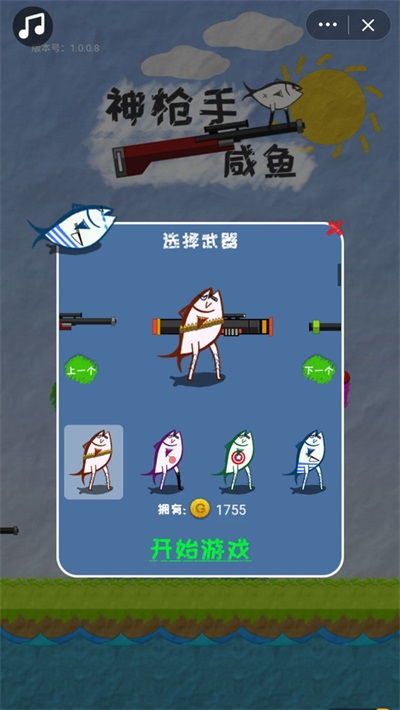 咸鱼小游戏,畅游三国世界