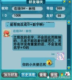 游戏特别昵称