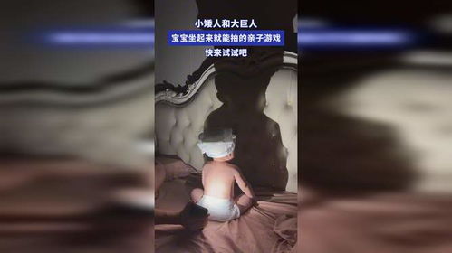 巨人婴儿游戏,一场城市探险与美食吞噬的奇幻之旅