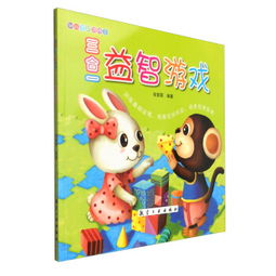 班班幼儿园4游戏手机版 