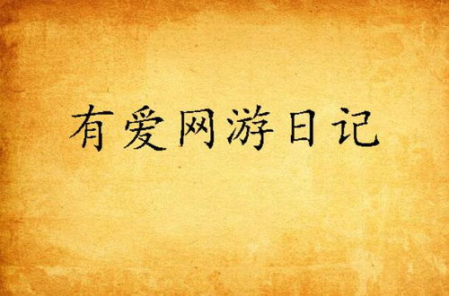 有游戏句子,经典台词背后的故事与感悟