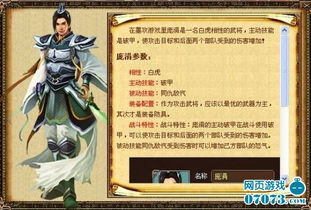 游戏庞涓,智慧与阴谋的交织