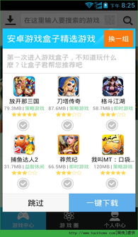金都游戏盒子,畅享指尖乐趣