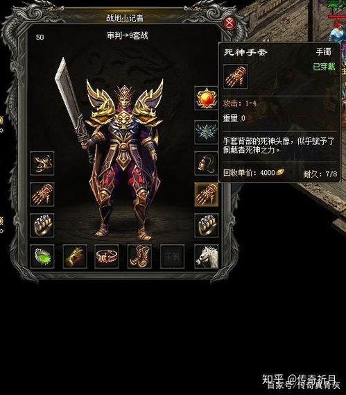 传奇游戏好吗,魅力永恒
