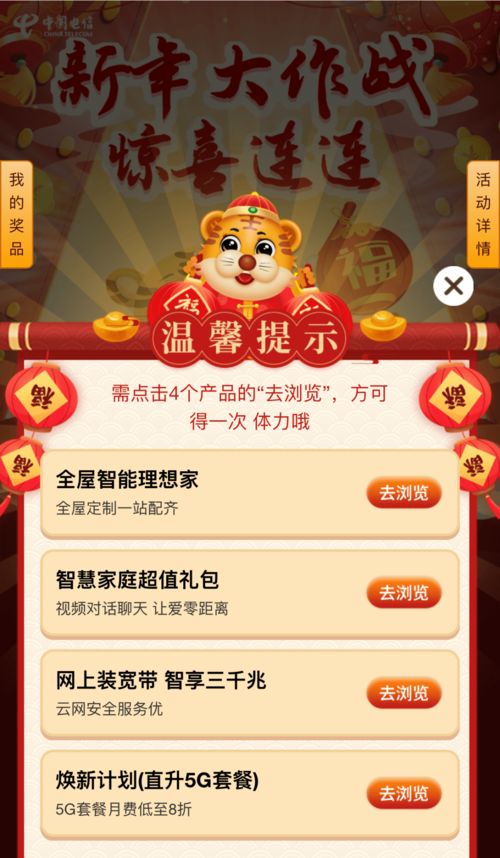 游戏日流量,引领移动游戏市场新风向”