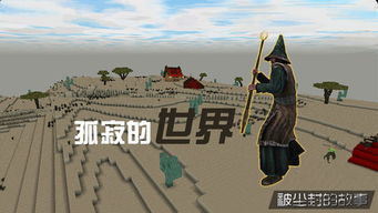 游戏名尘封,探寻古老秘密的奇幻旅程