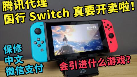 switch游戏付钱,switch游戏支付全攻略