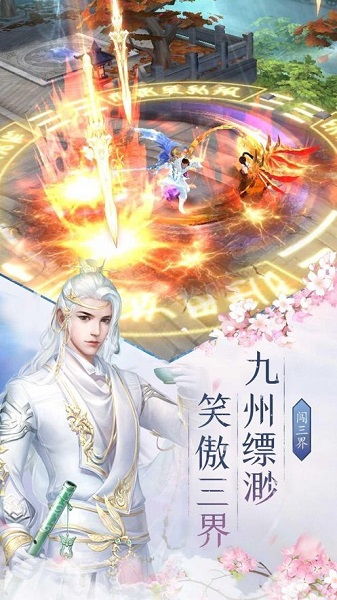 巡天师游戏,畅享自由社交与激情战斗