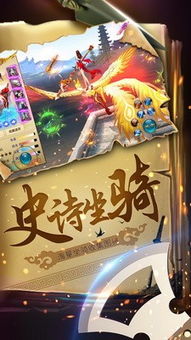 手机闯荡游戏,手机闯荡游戏的无限魅力